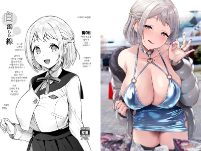 Hakudaku Shita Sen