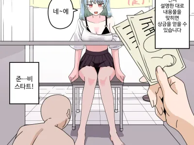 Ashi de Hako no Nakami Ate