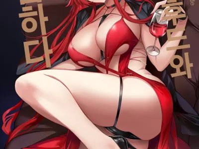 Red Hood to Mendan Suru | 레드후드와 상담하다