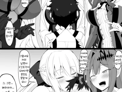 Youseikoku ni Tsukamatte Shimatta Shota Master