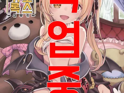 Kivotos Report -Ibuki- | 키보토스 성활일지 -이부키-