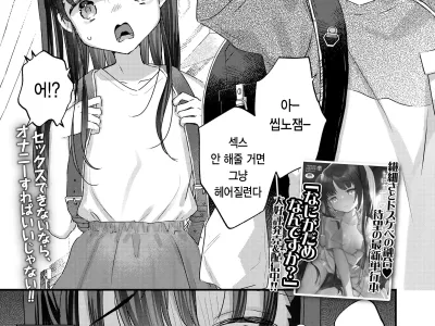 Kore wa otetsudai nanode