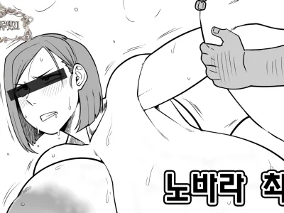 Saimin Bounyuu nbr-chan