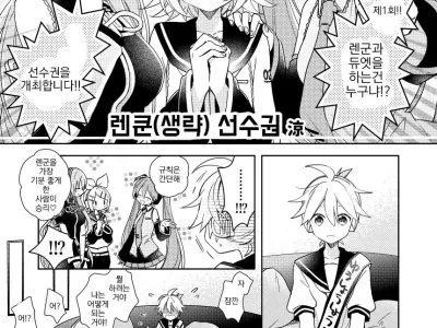Len-kun Championship