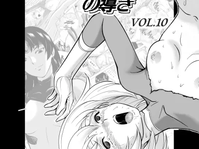 Reties no Michibiki | 레티에스의 인도 Vol. 10