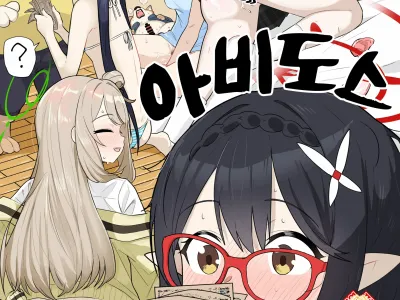 Abydos Shakkin Taisaku Iinkai | 아비도스 부채 대책위원회