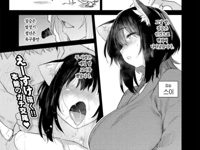 Kemono no Ongaeshi(?) 2 | 짐승의 은혜갚기(?) 2 (decensored)