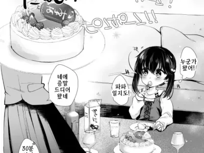 Ayumi no Tanjoubi