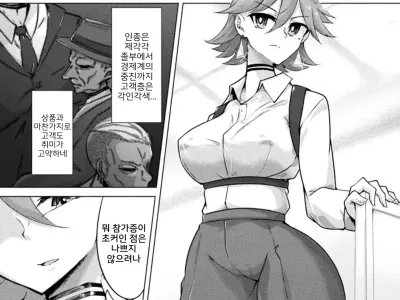 カスタムオナホ捜査官