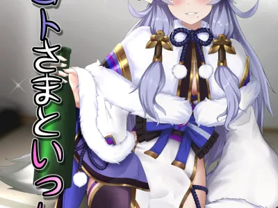 Mikoto-sama to Issho