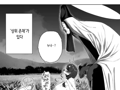 Jyoui Sonzai no Iru Boku no Inaka - Pets Edition - | 상위 존재가 있는 나의 시골 -펫 에디션-