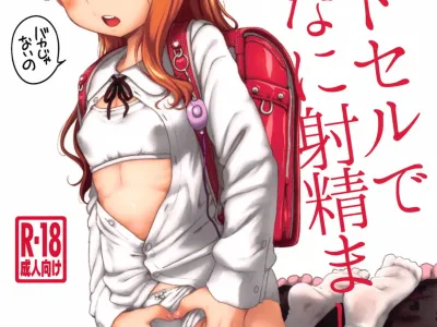 Randoseru de Konna ni Demashita!! | 란도셀로 이렇게나 쌌습니다!!