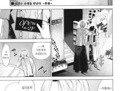 Boy meets innocent ~End~