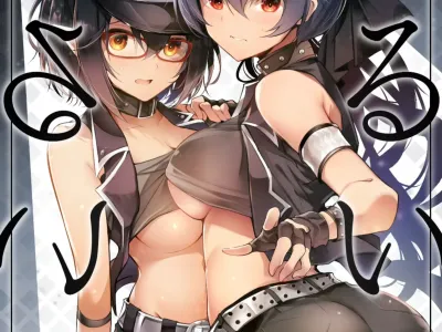 Warui Ko 4 | 나쁜 아이 4