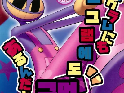 Program ni mo Ana wa arunda yo ne | 프로그램에도 구멍은 있다