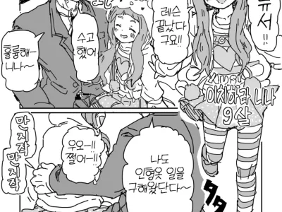 Nina-chan to sex