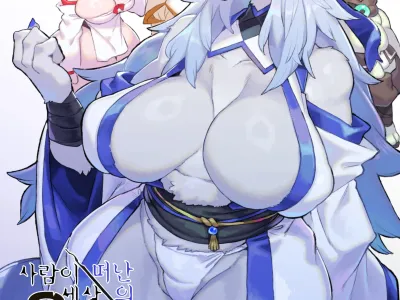 Hito ga Inuyo no Ayakashi Kitan