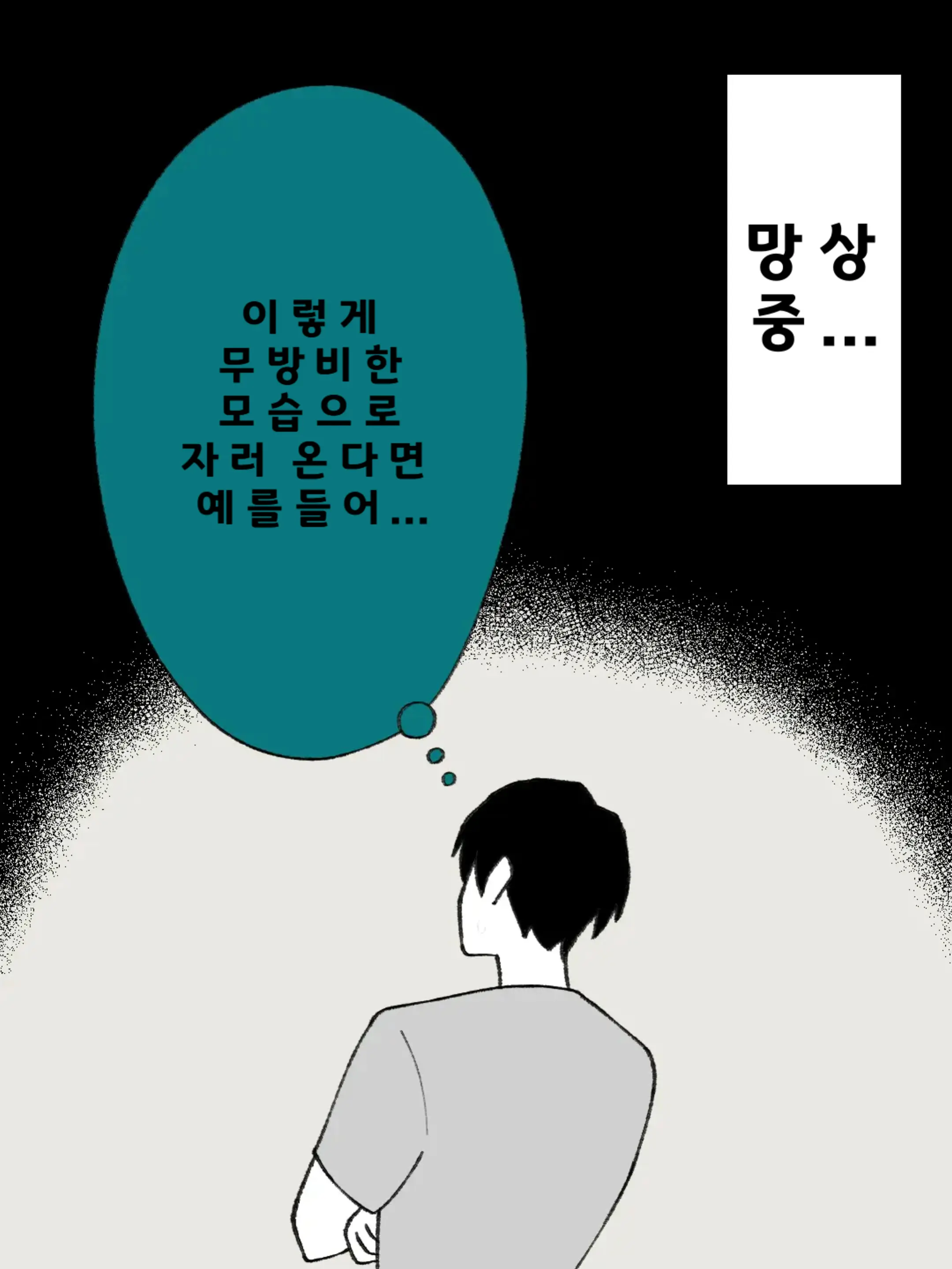 웹툰 이미지 79