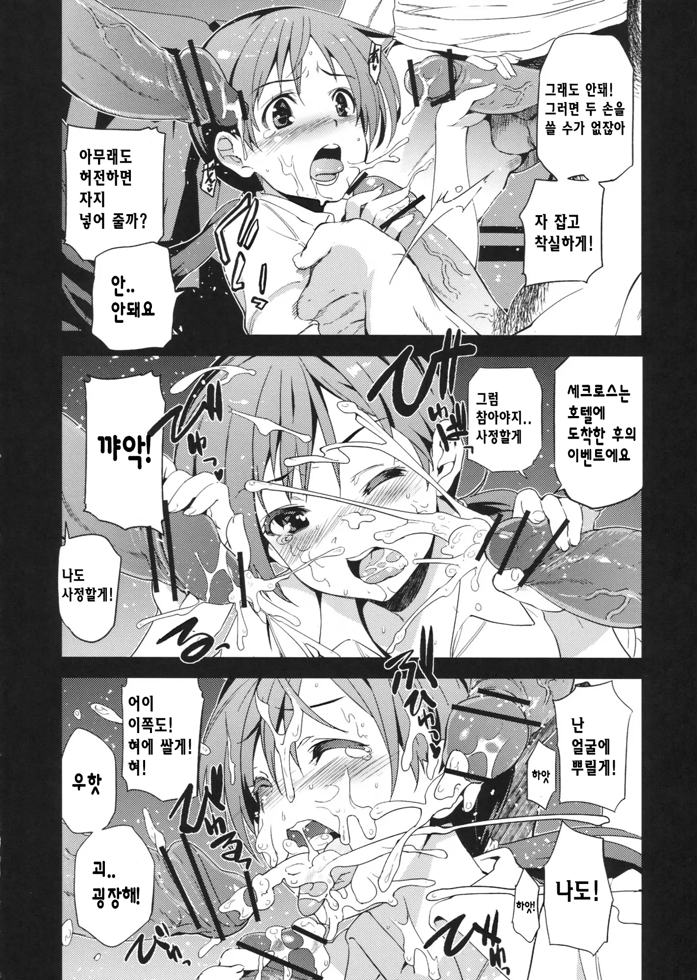 웹툰 이미지 8