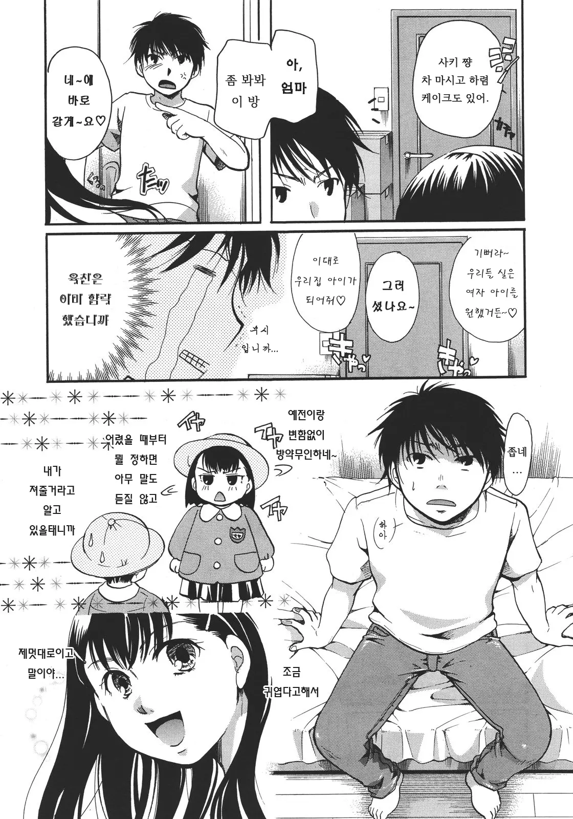 웹툰 이미지 2