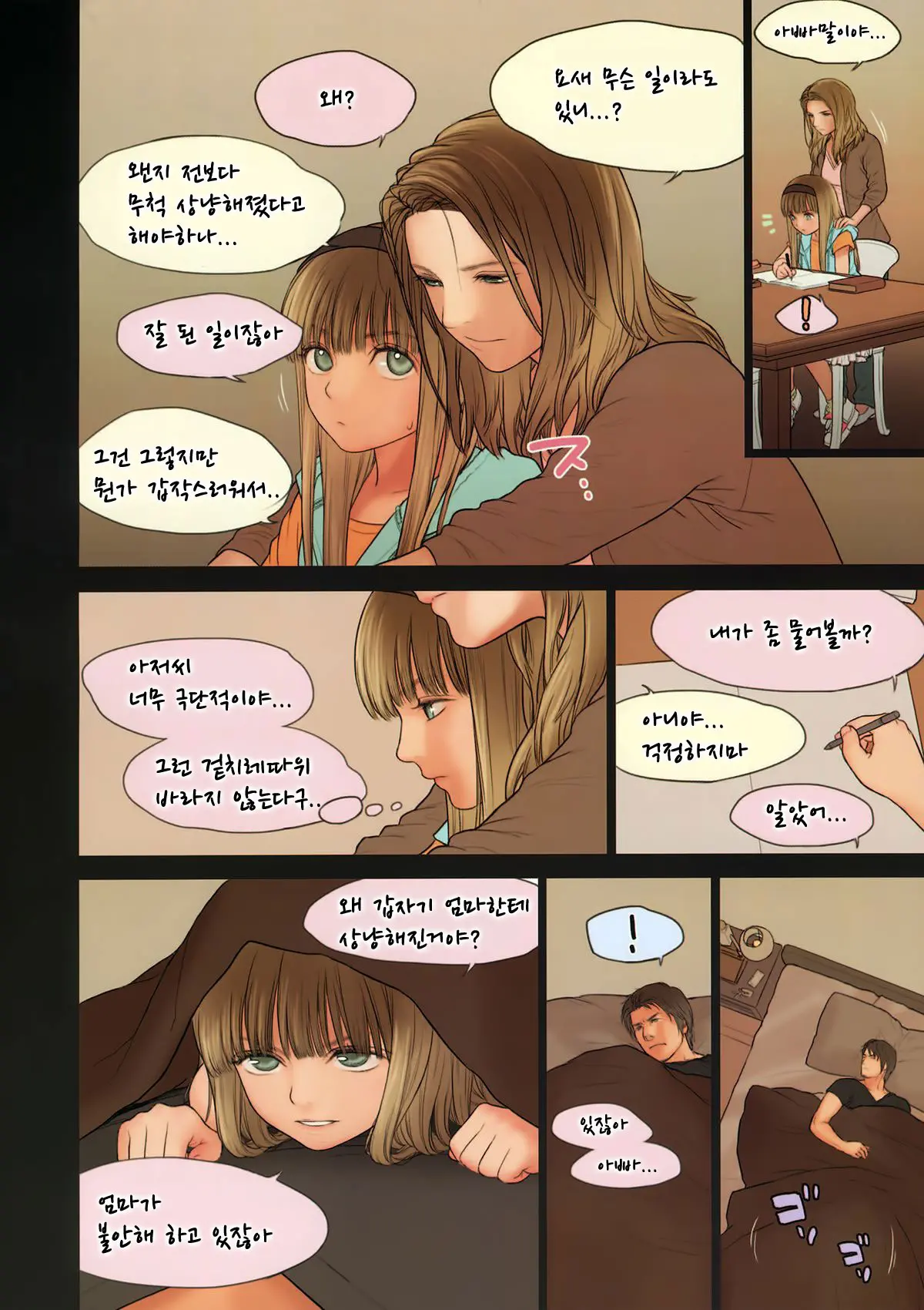 웹툰 이미지 11