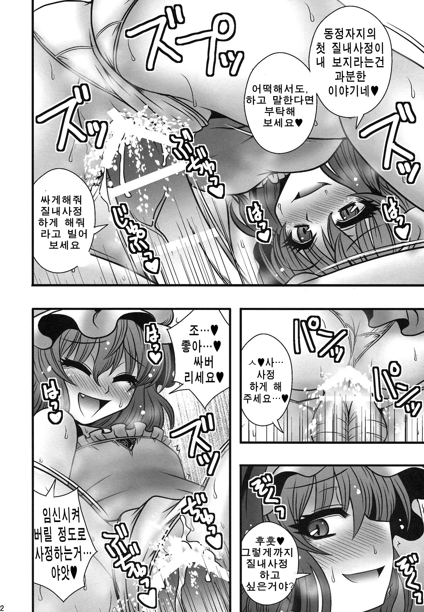 웹툰 이미지 20