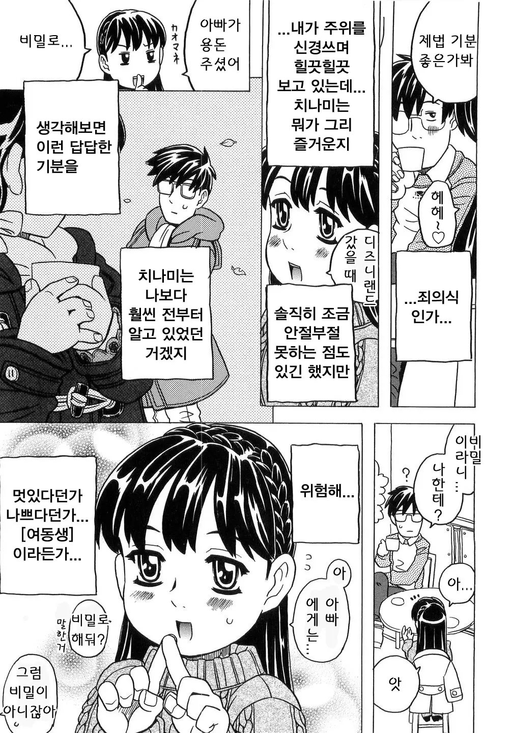 웹툰 이미지 133