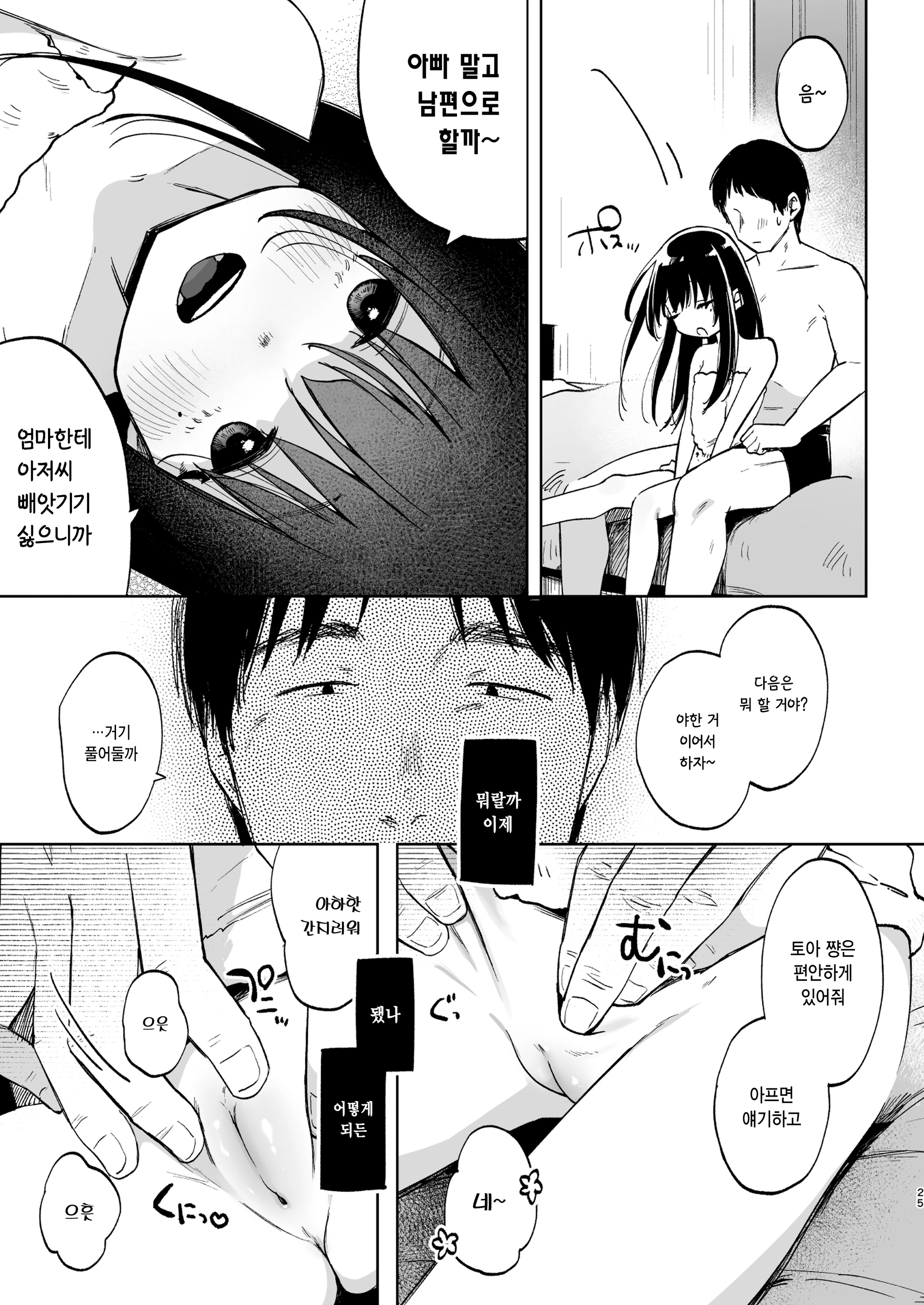 웹툰 이미지 24