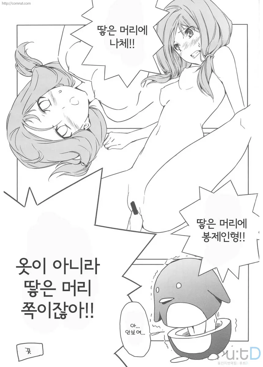 웹툰 이미지 23