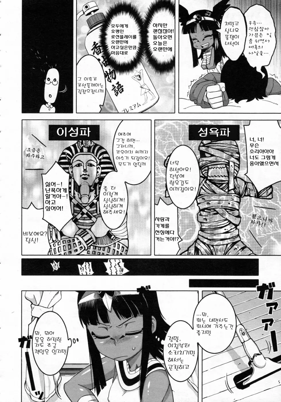 웹툰 이미지 9