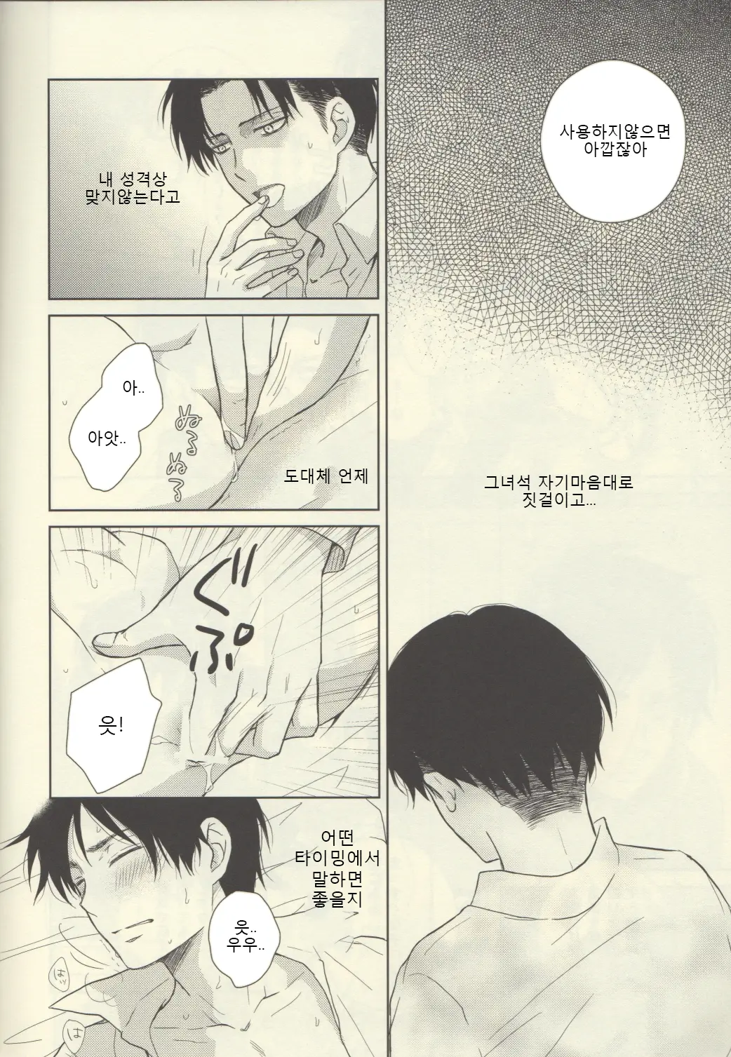 웹툰 이미지 6