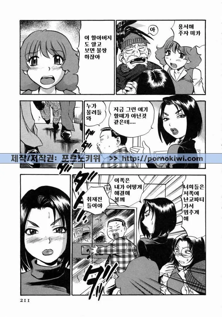 웹툰 이미지 212