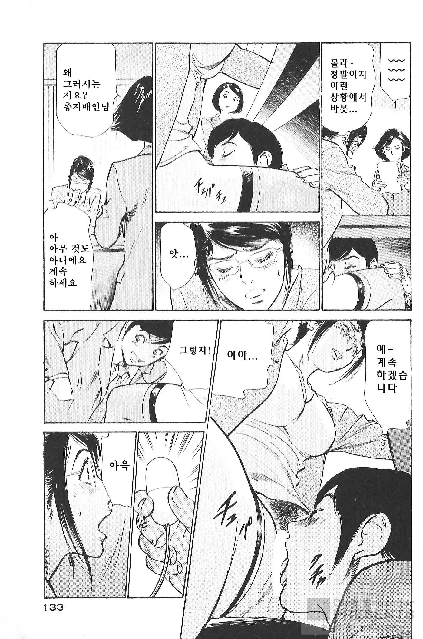 웹툰 이미지 131