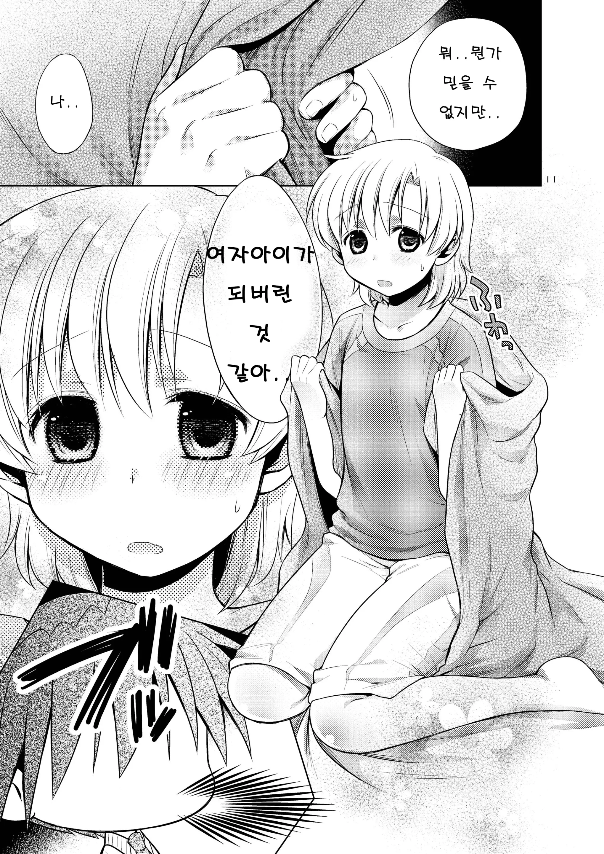 웹툰 이미지 10