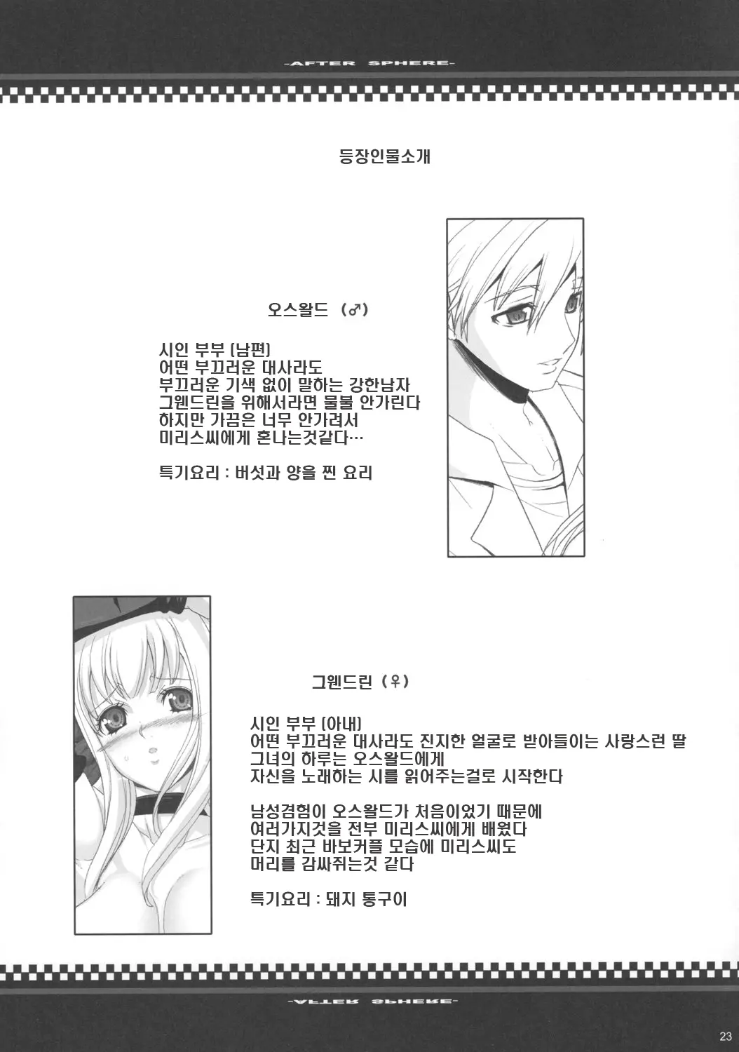 웹툰 이미지 21