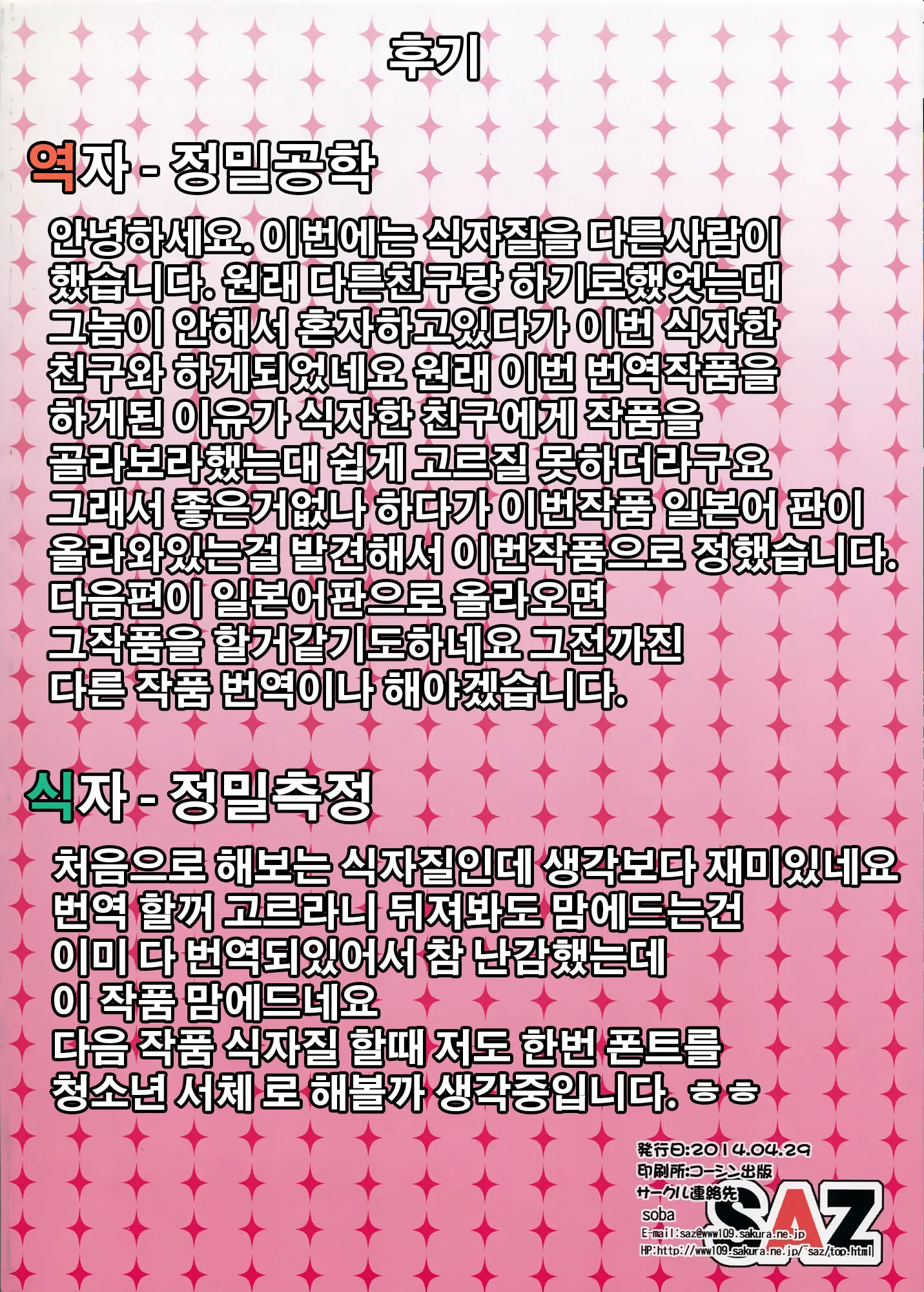 웹툰 이미지 17