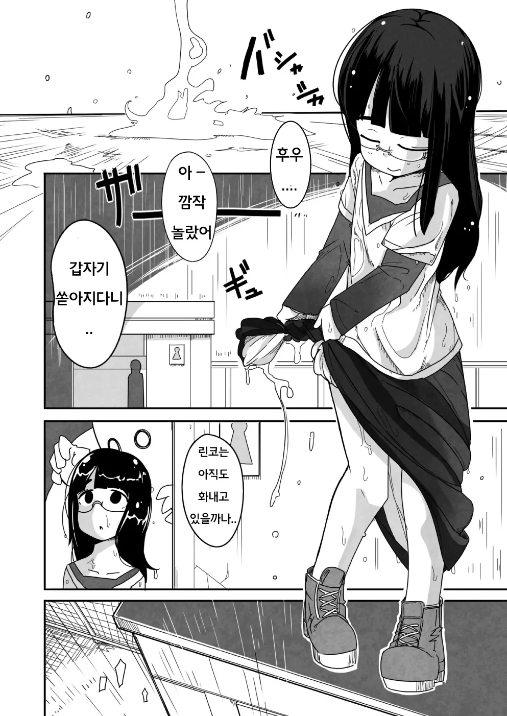 웹툰 이미지 4