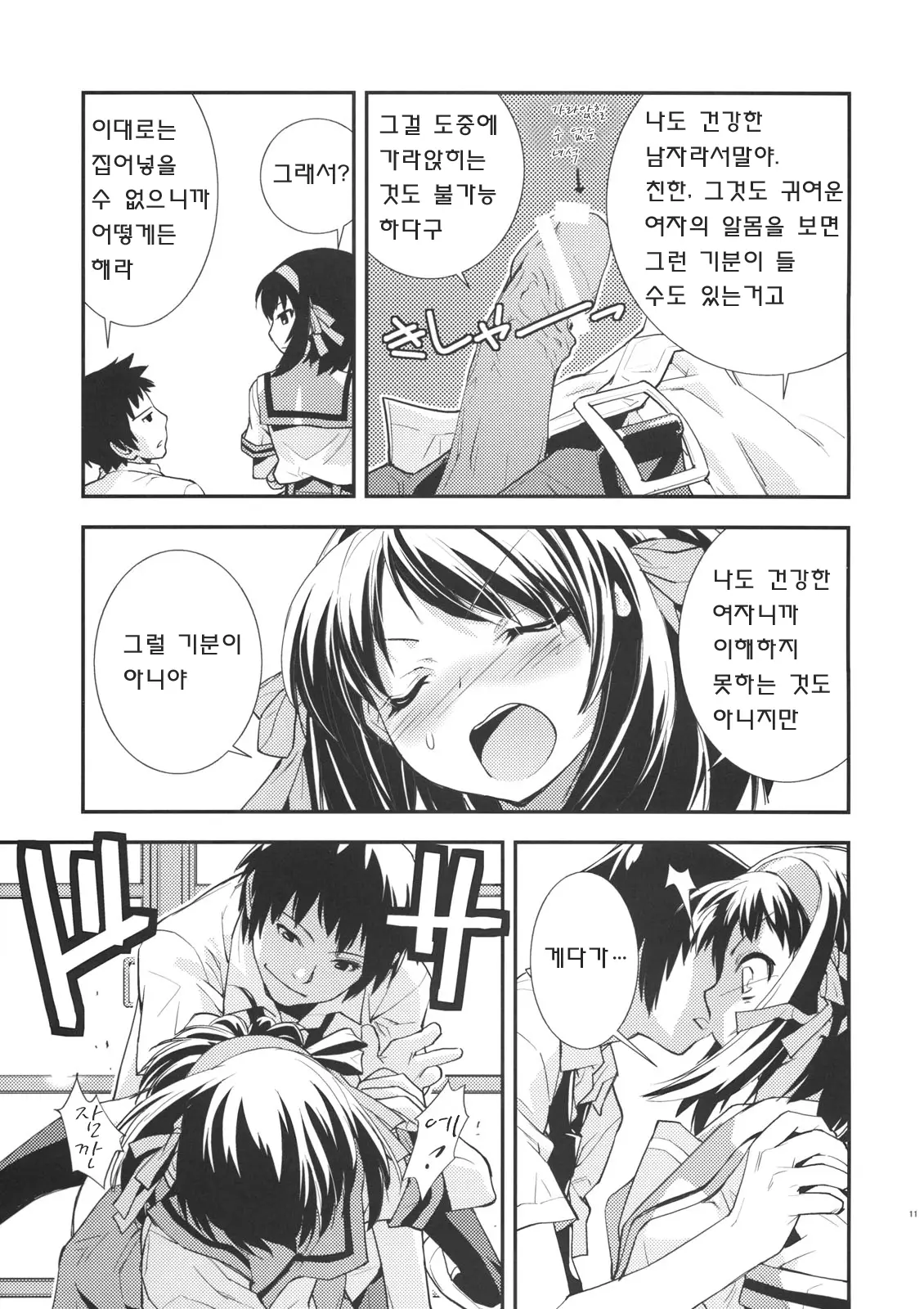 웹툰 이미지 9