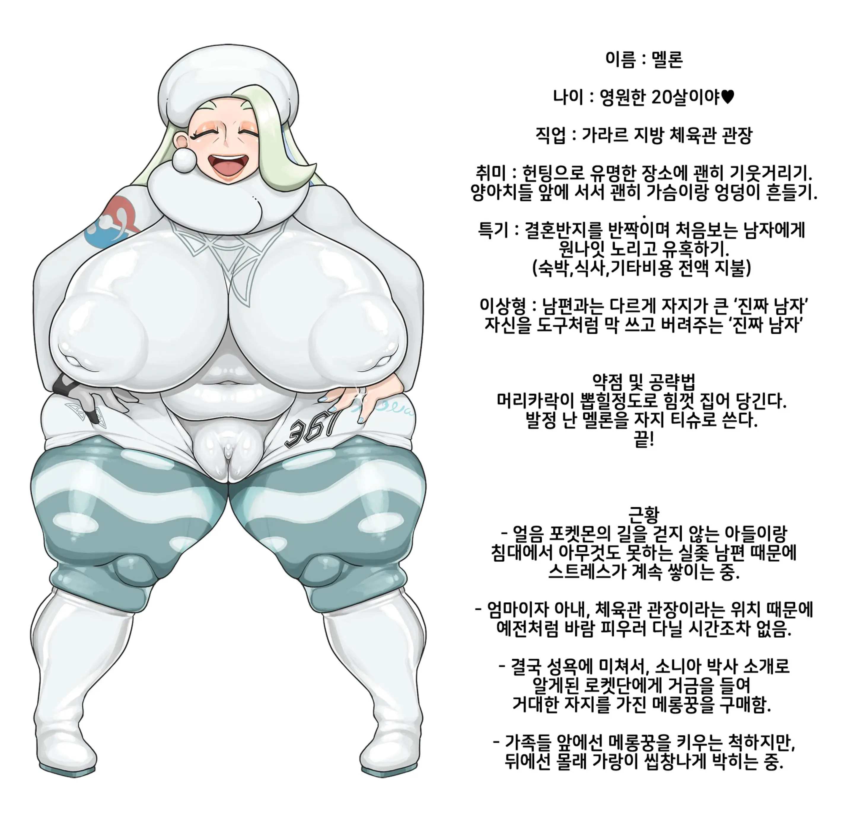 웹툰 이미지 12
