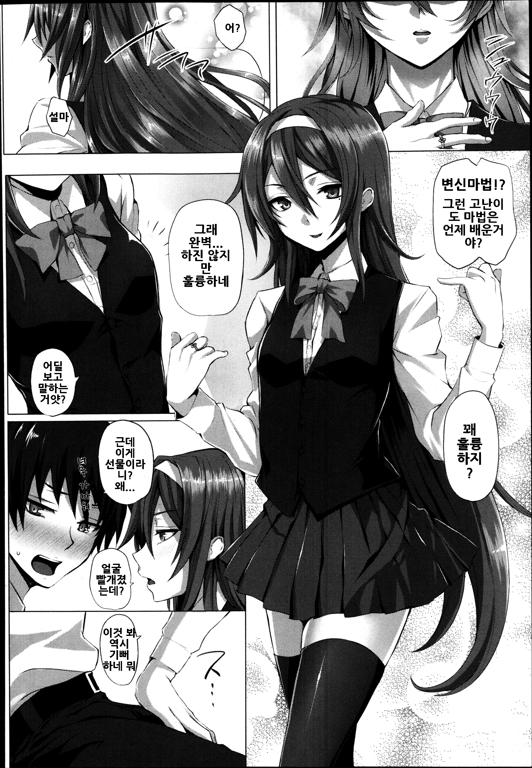 웹툰 이미지 3