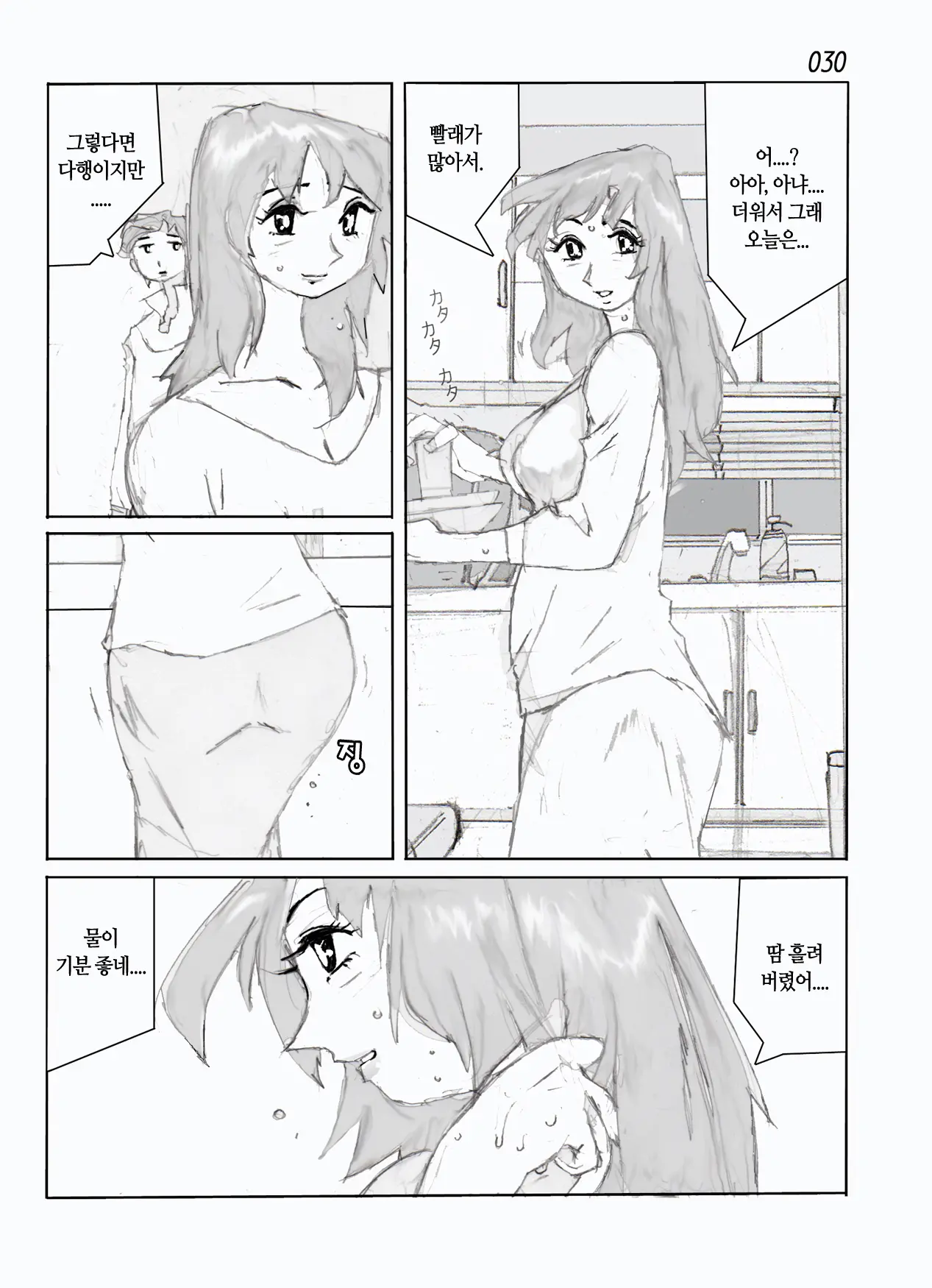 웹툰 이미지 32