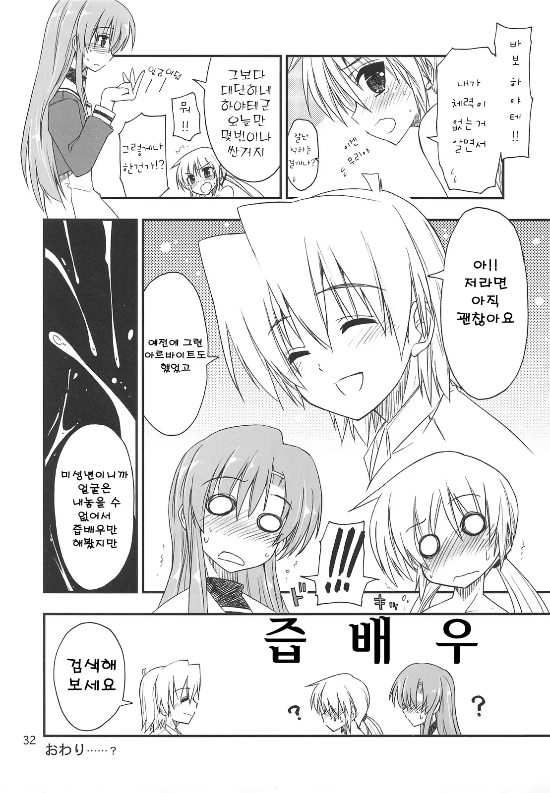 웹툰 이미지 30
