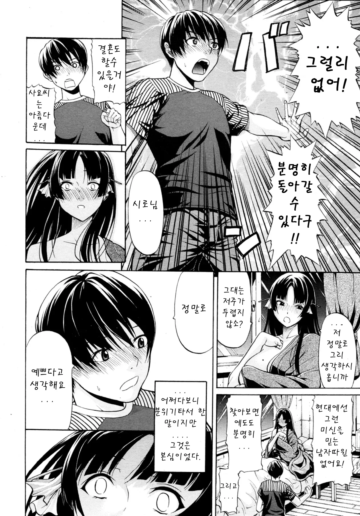 웹툰 이미지 9