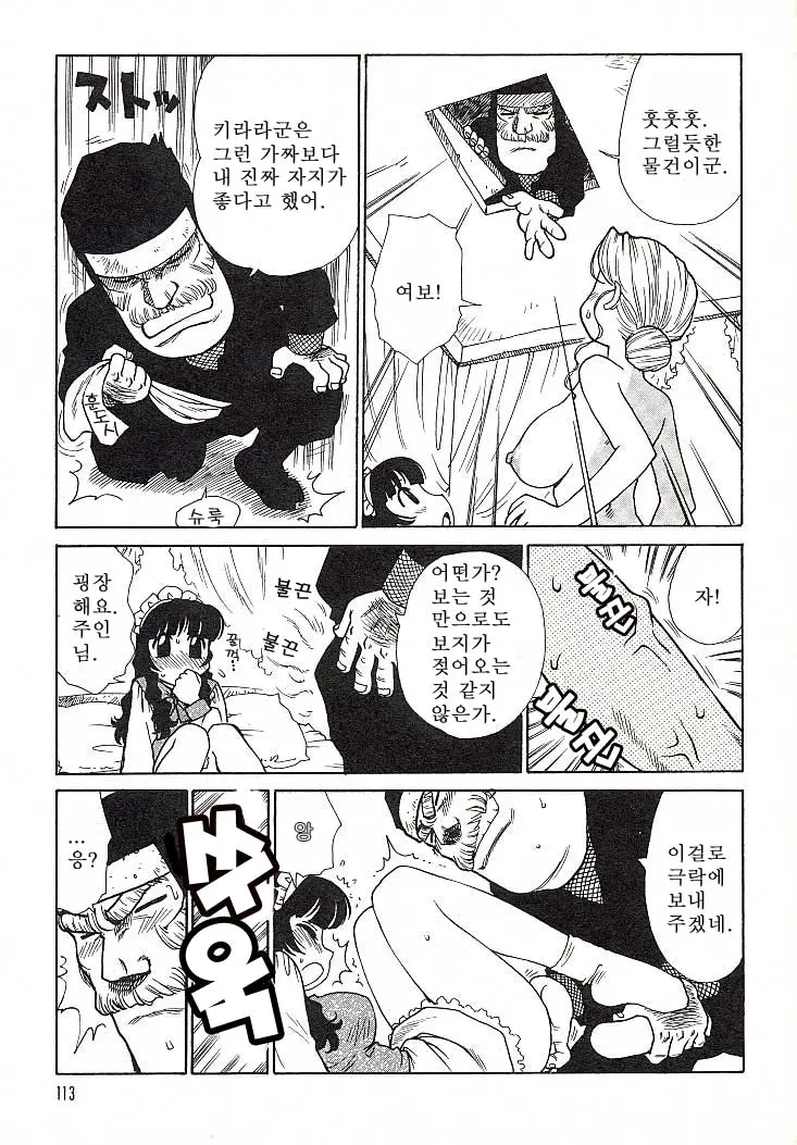 웹툰 이미지 111