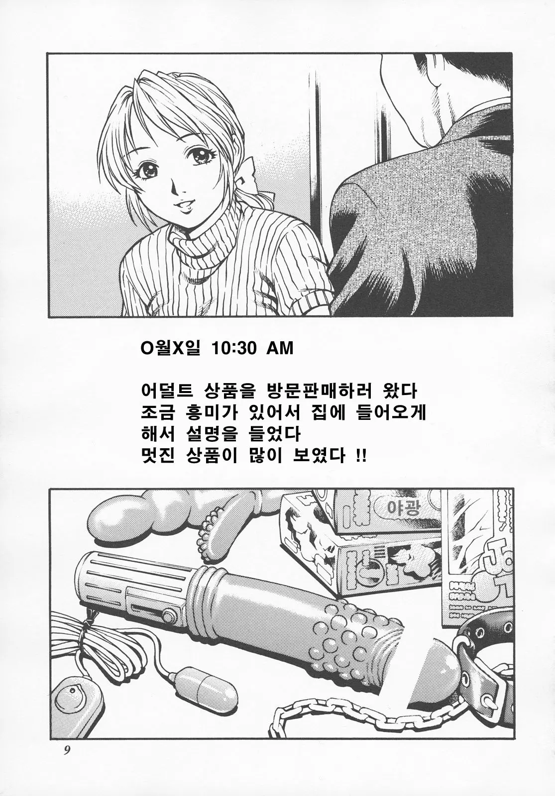 웹툰 이미지 7