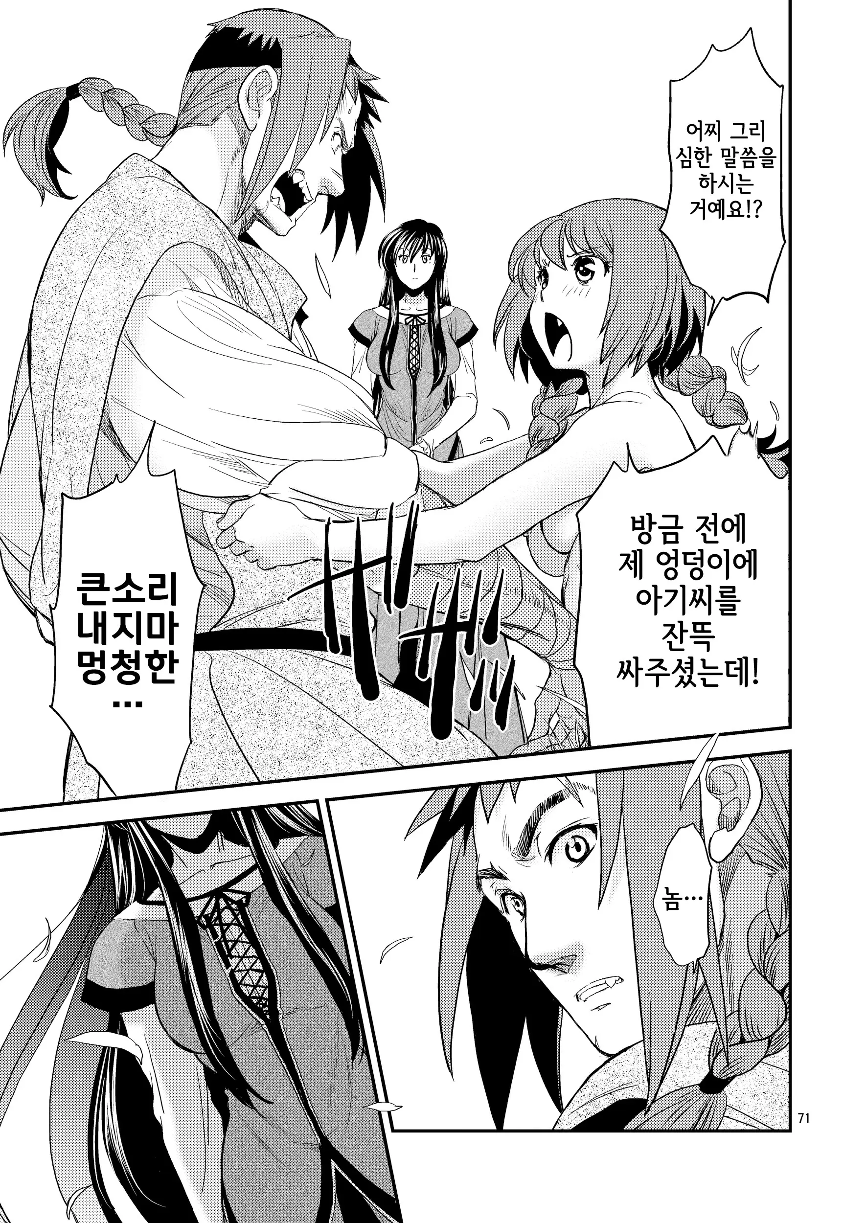 웹툰 이미지 69