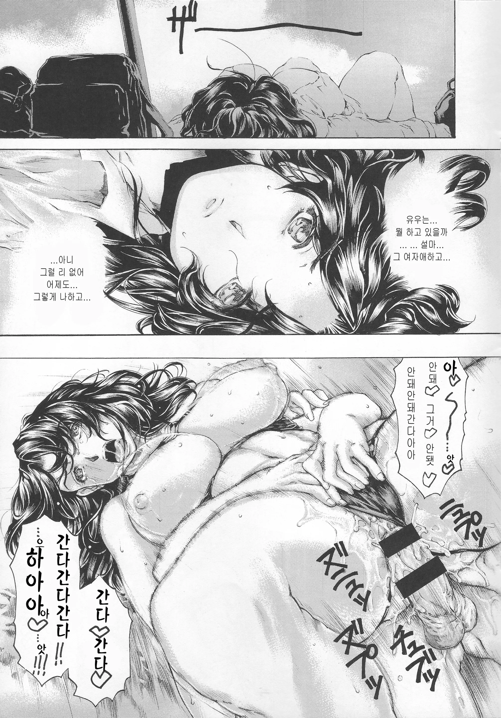웹툰 이미지 17
