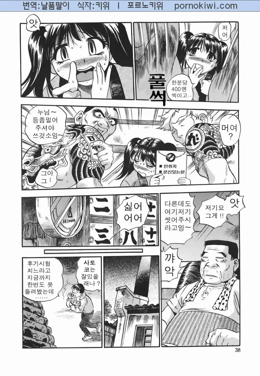 웹툰 이미지 37