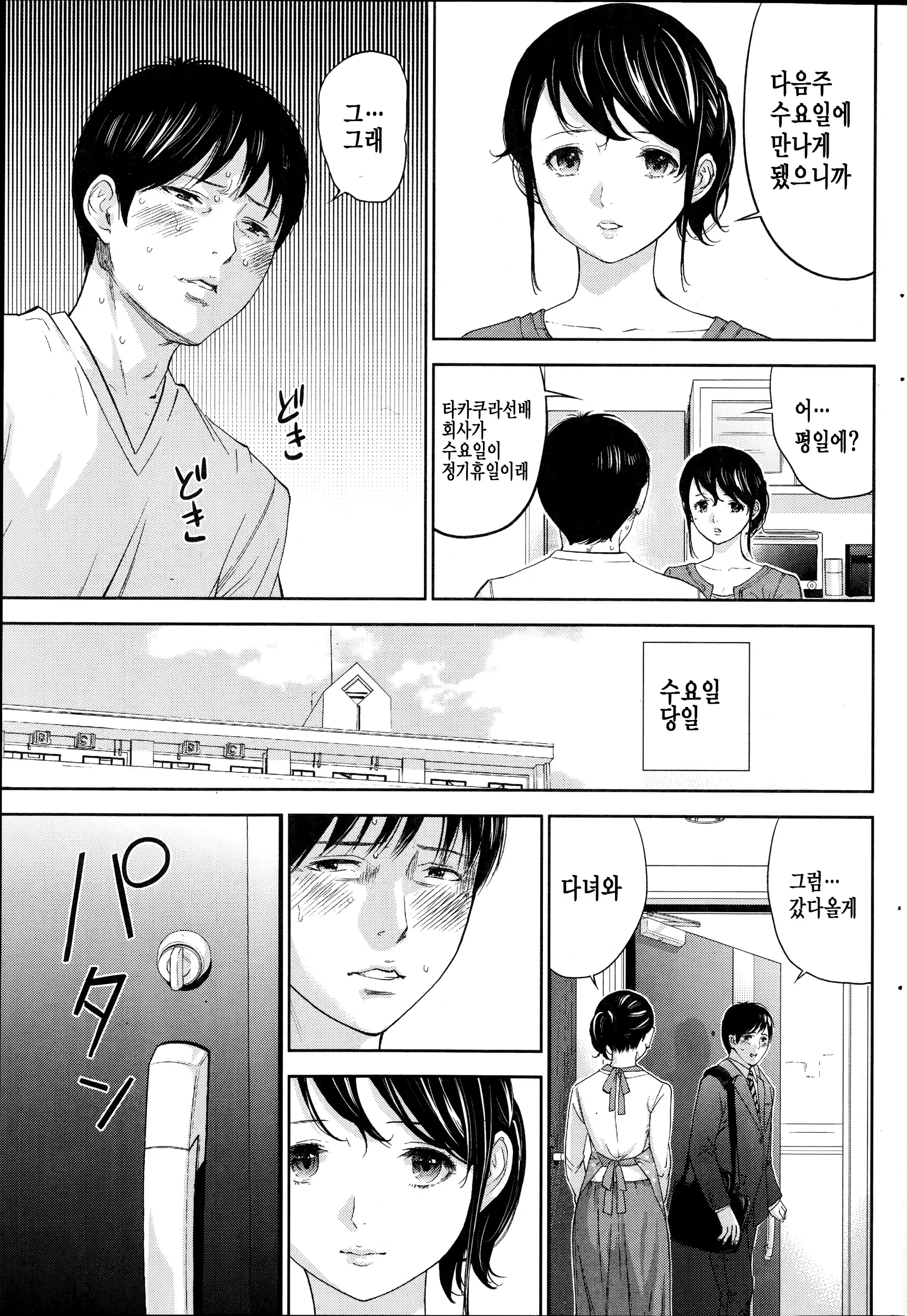 웹툰 이미지 4