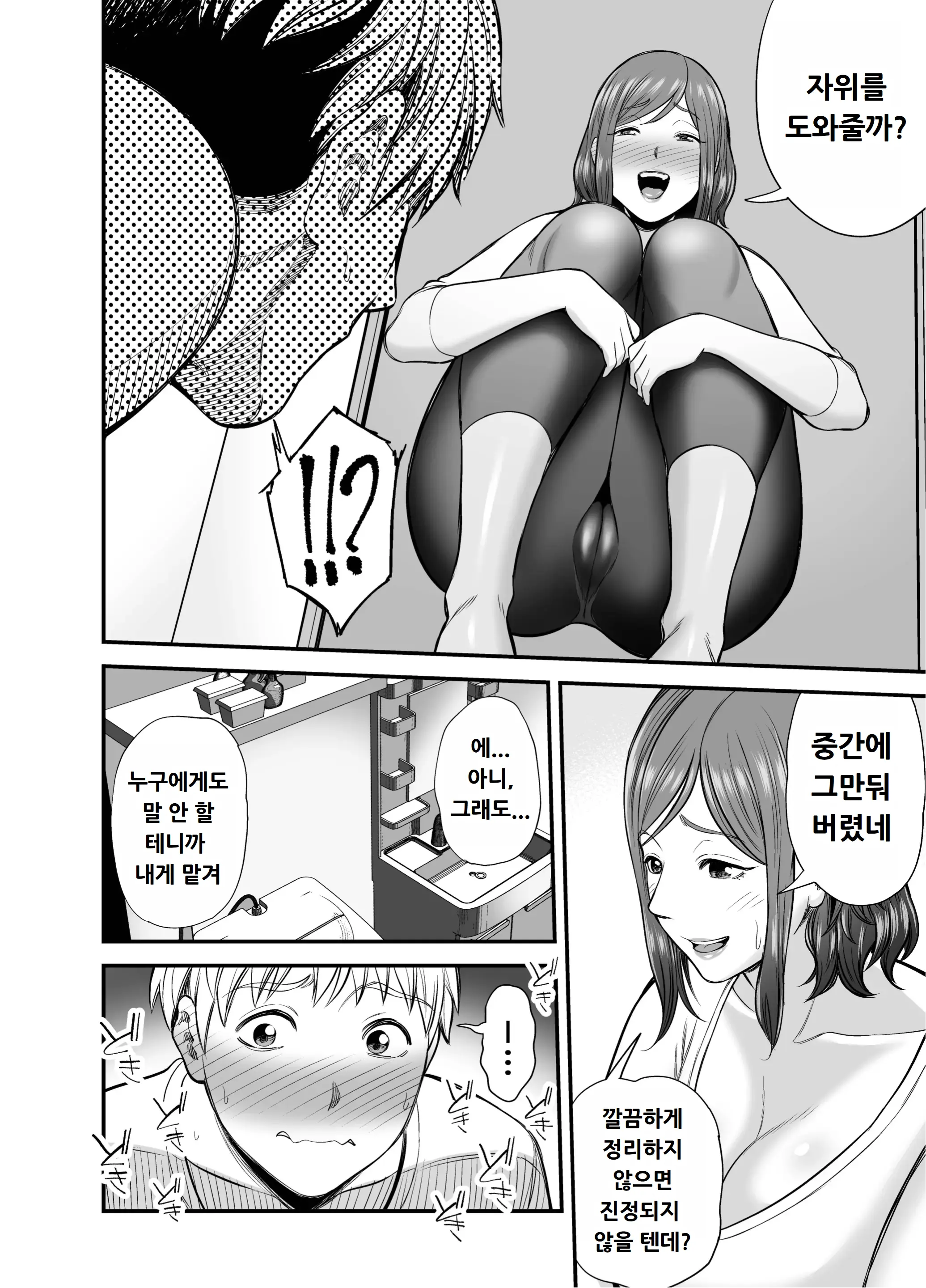 웹툰 이미지 16